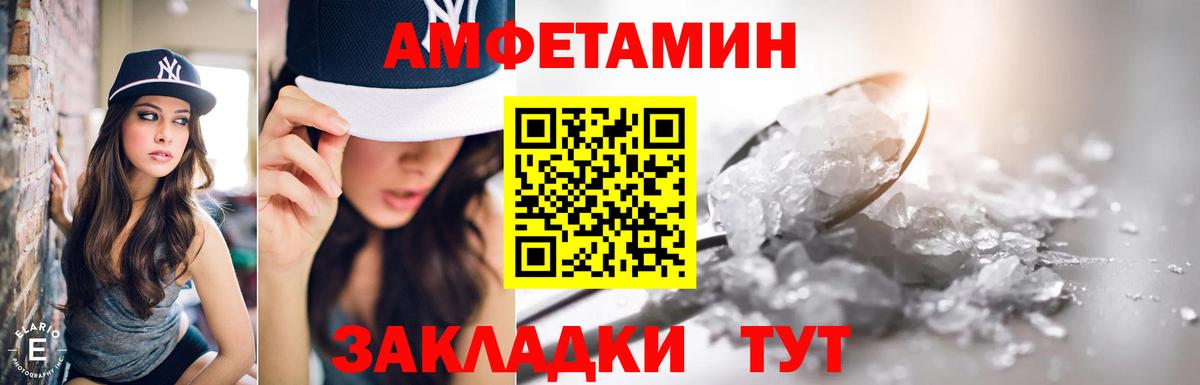 АМФЕТАМИН 98% Санкт-Петербург