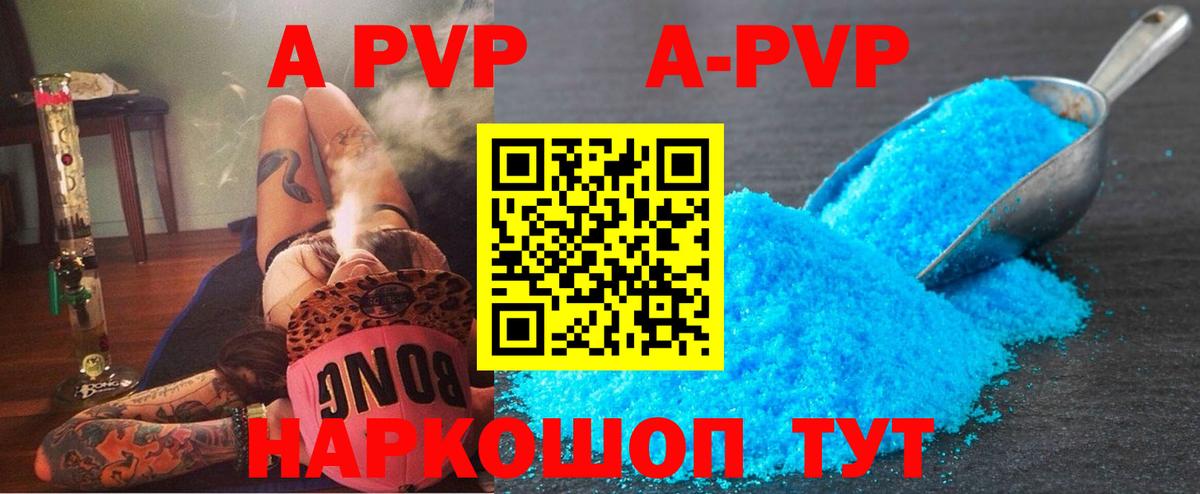 APVP крисы CK  A-PVP СК  APVP  A PVP крисы CK  Санкт-Петербург  Вход с VPN 