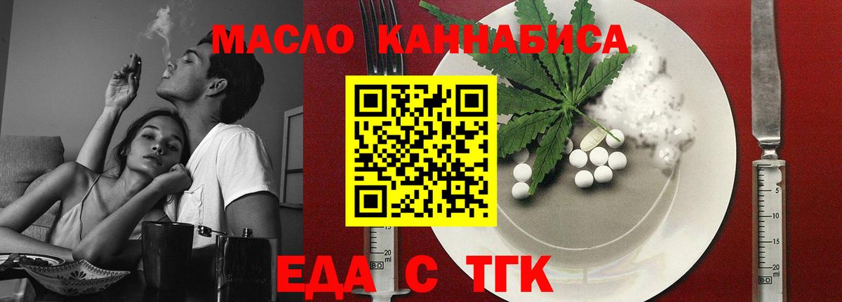 Санкт-Петербург  Cannafood марихуана  Вход с VPN 