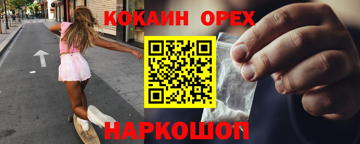 наркошоп  Кокаин Fish Scale  КОКАИН  Вход с VPN  Cocaine Эквадор  Санкт-Петербург 
