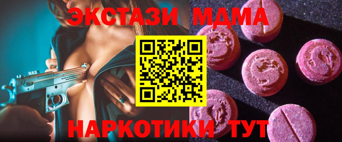 Ecstasy диски  Ecstasy  где продают наркотики  Санкт-Петербург  ЭКСТАЗИ круглые  Вход с VPN 