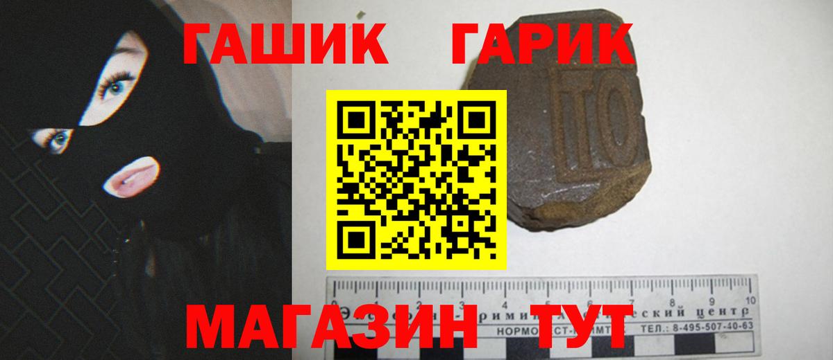 ГАШИШ 40% ТГК Санкт-Петербург