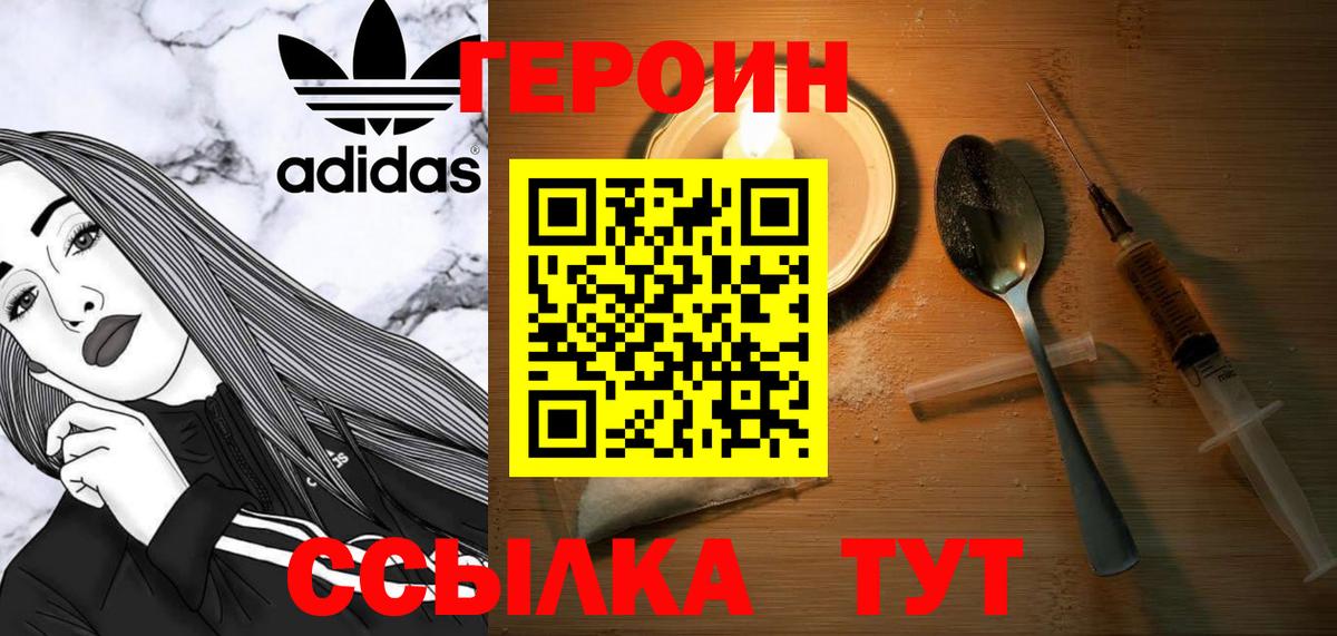 ГЕРОИН VHQ Санкт-Петербург