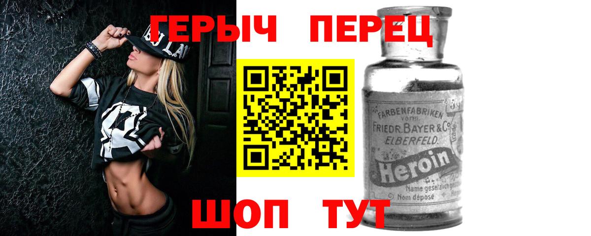 ГЕРОИН герыч  ГЕРОИН  Санкт-Петербург  Вход с VPN 