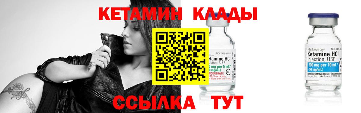КЕТАМИН VHQ Санкт-Петербург