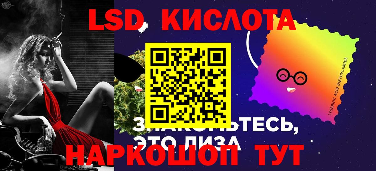 LSD-25 экстази ecstasy Санкт-Петербург