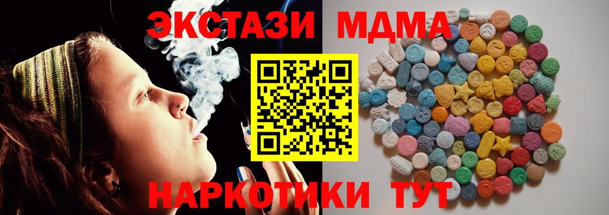 MDMA Molly  МДМА кристаллы  Вход с VPN  Санкт-Петербург 