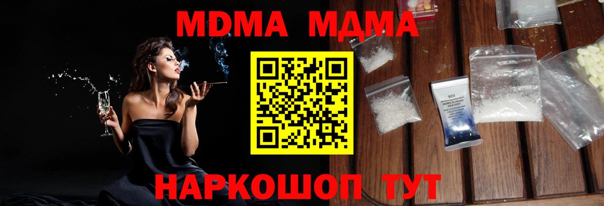 МДМА молли Санкт-Петербург