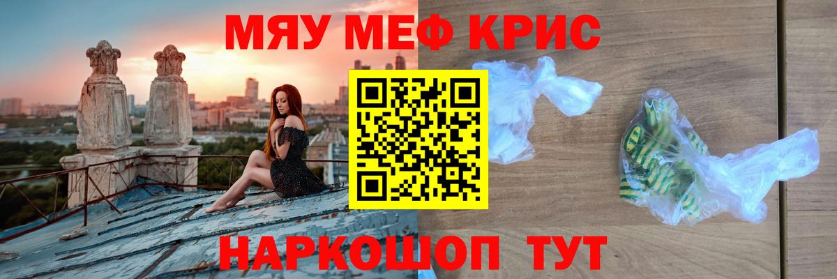 Санкт-Петербург  Мефедрон  Вход с VPN  что такое   МЕФ мука  Мефедрон mephedrone 