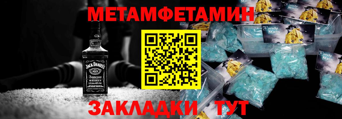 Санкт-Петербург  МЕТАМФЕТАМИН пудра  Вход с VPN 
