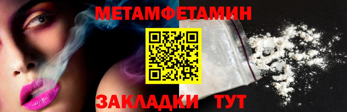 Метамфетамин пудра Санкт-Петербург