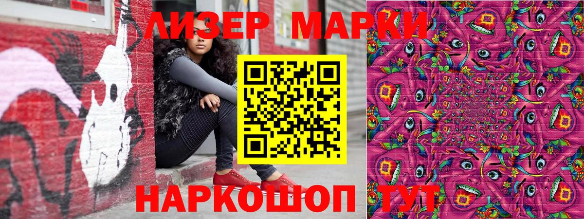 Марки 25I-NBOMe 1500мкг Санкт-Петербург