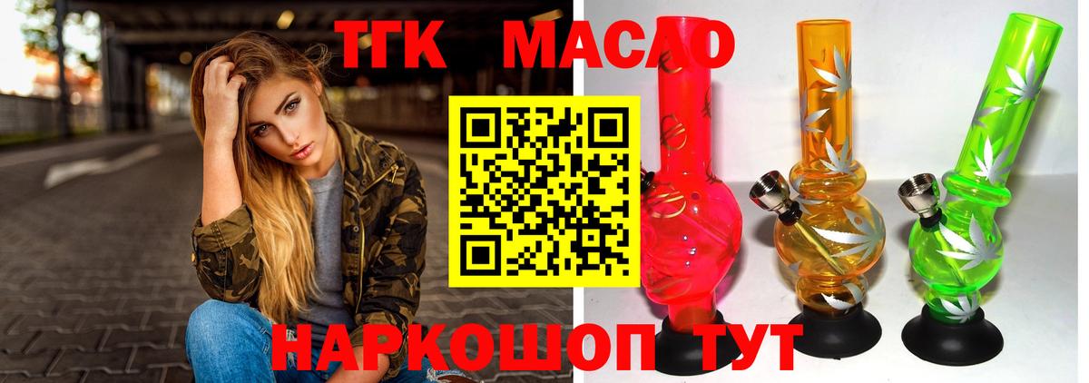 ТГК концентрат Санкт-Петербург
