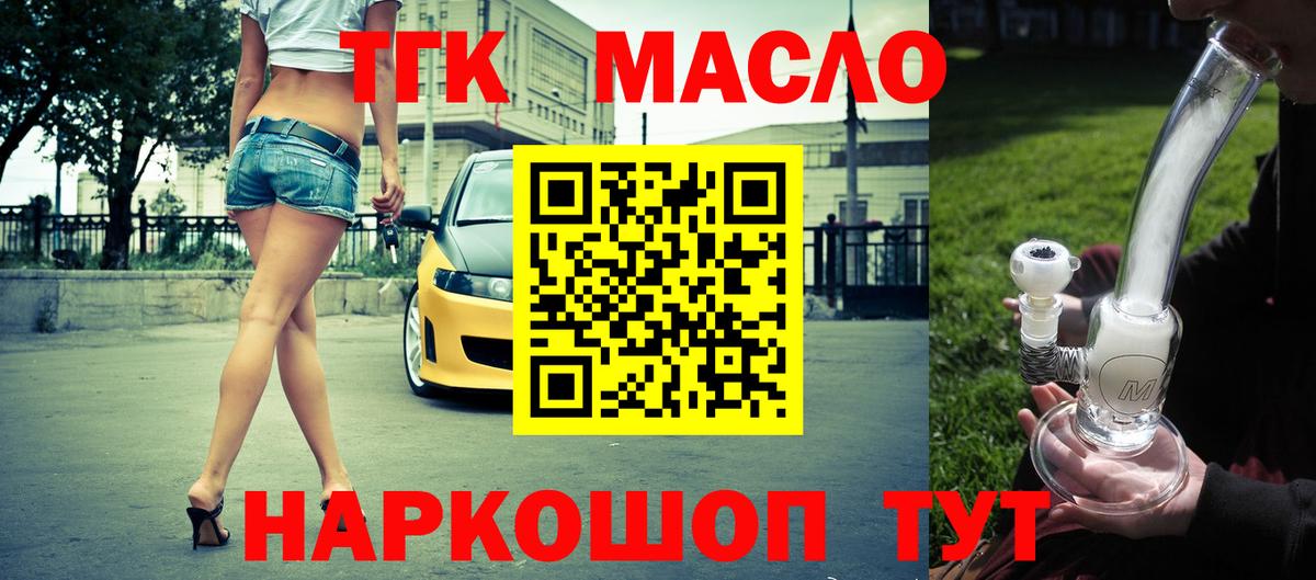 Дистиллят ТГК концентрат  купить наркоту  Санкт-Петербург  Вход с VPN 
